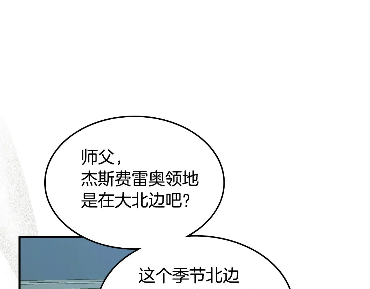 第148话 卧床夜聊 第14页
