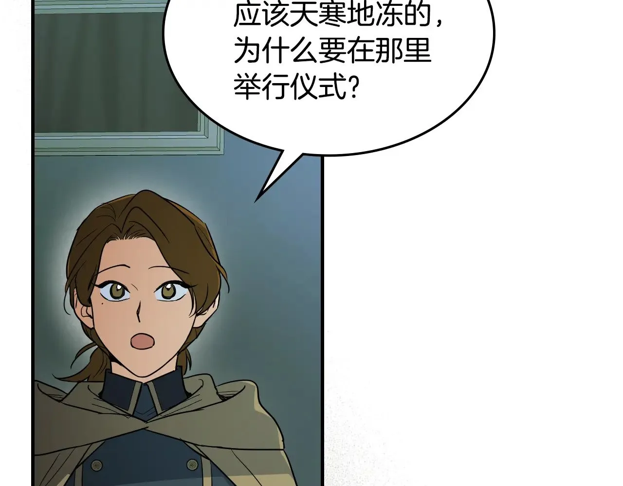 第148话 卧床夜聊 第15页