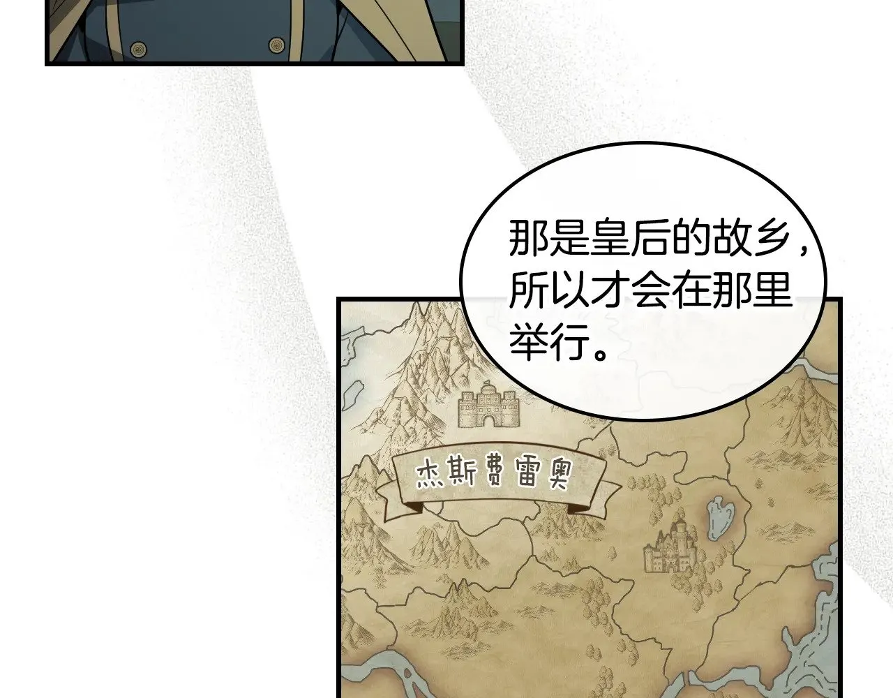第148话 卧床夜聊 第16页