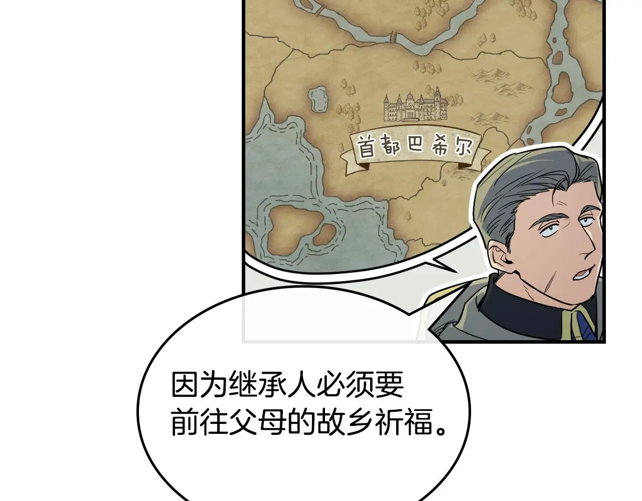 第148话 卧床夜聊 第17页