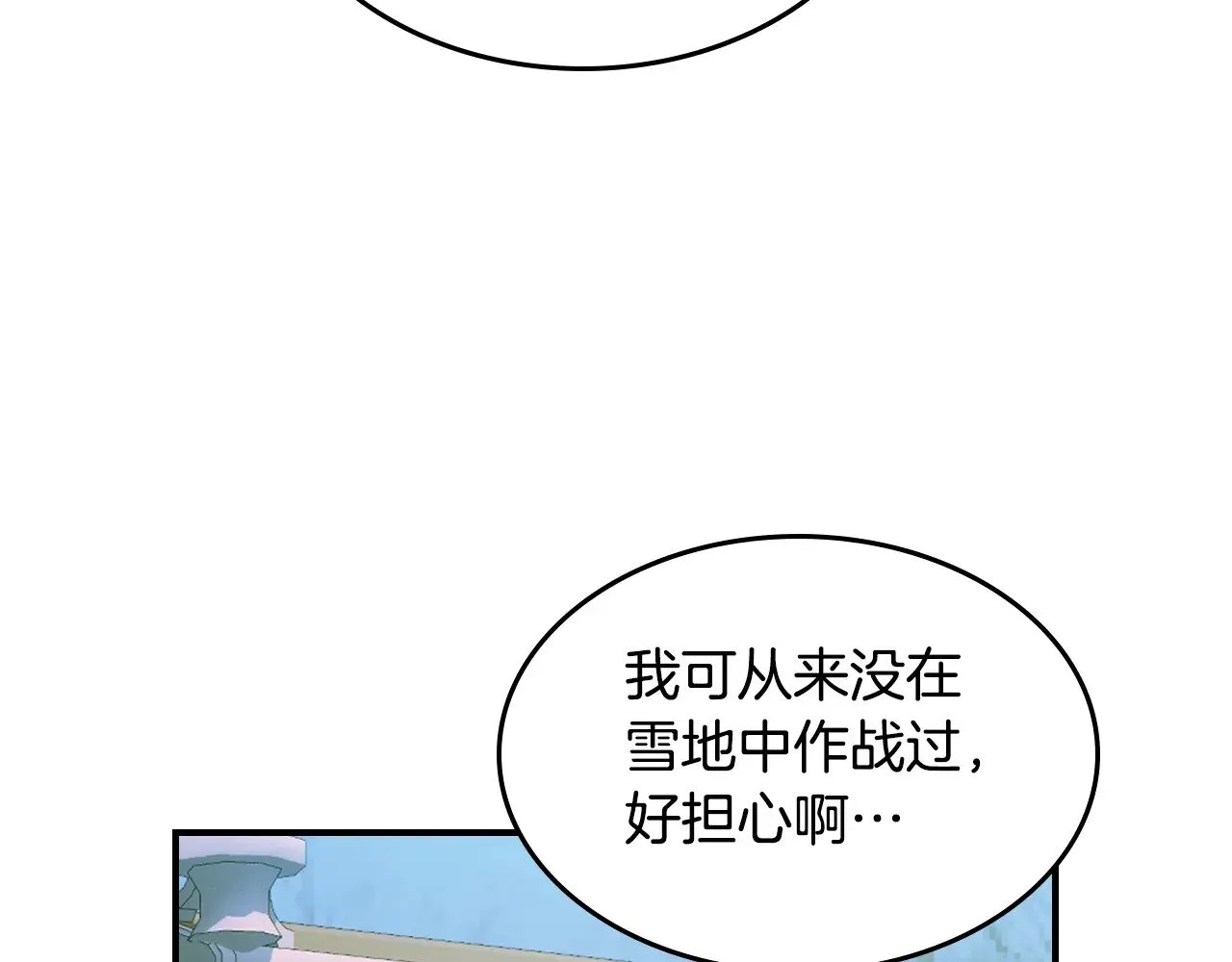 第148话 卧床夜聊 第18页