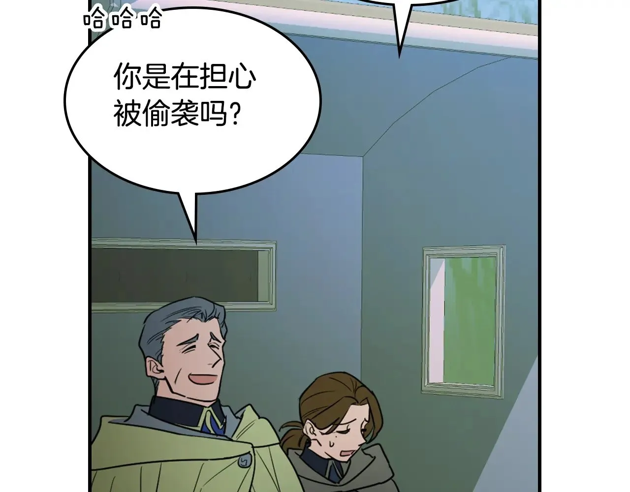 第148话 卧床夜聊 第19页