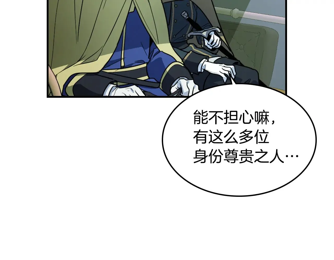 第148话 卧床夜聊 第20页