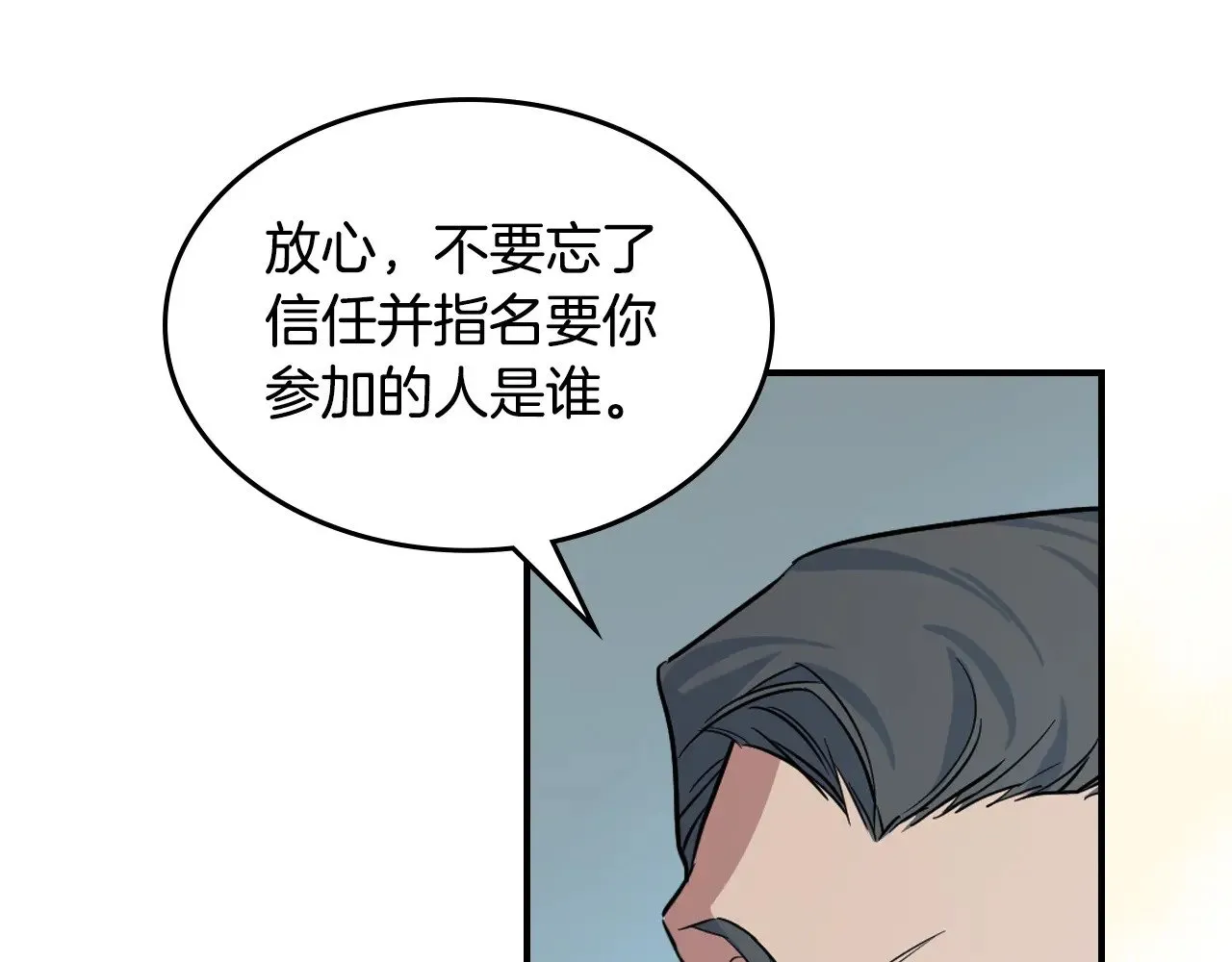 第148话 卧床夜聊 第23页