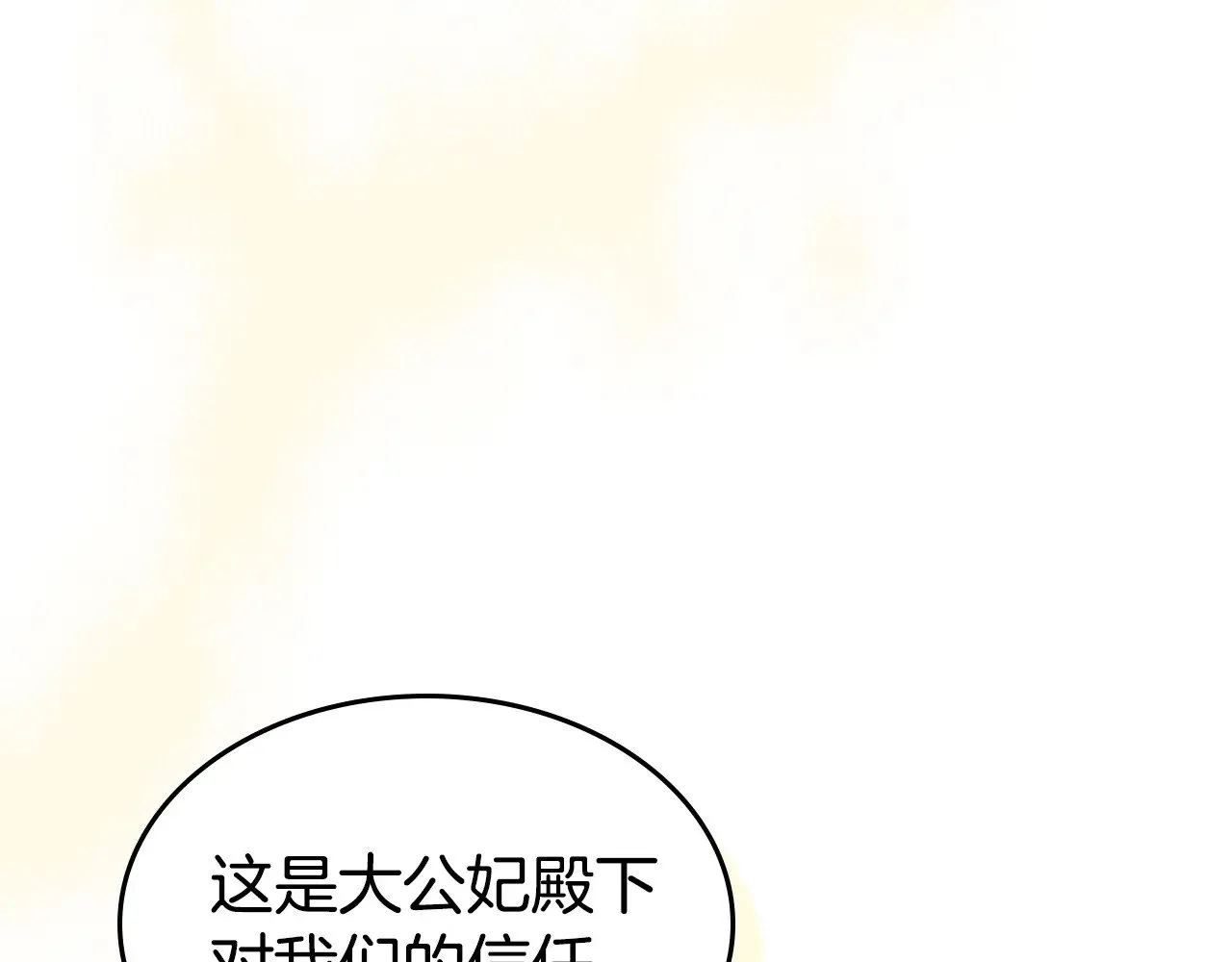 第148话 卧床夜聊 第25页