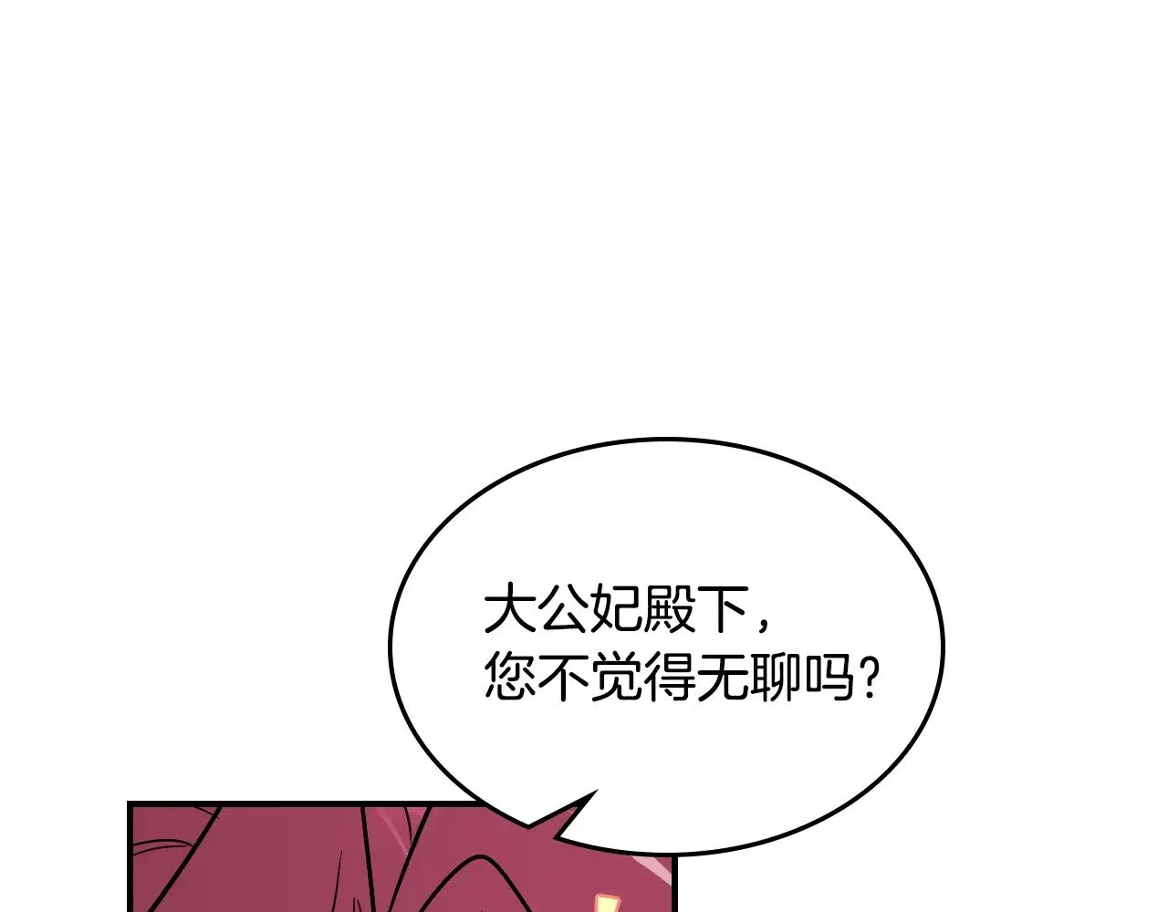 第148话 卧床夜聊 第28页