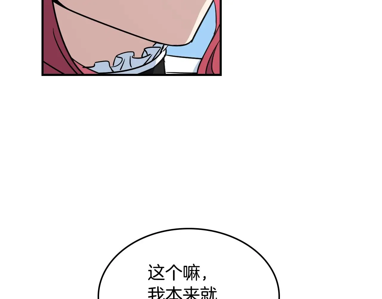 第148话 卧床夜聊 第30页