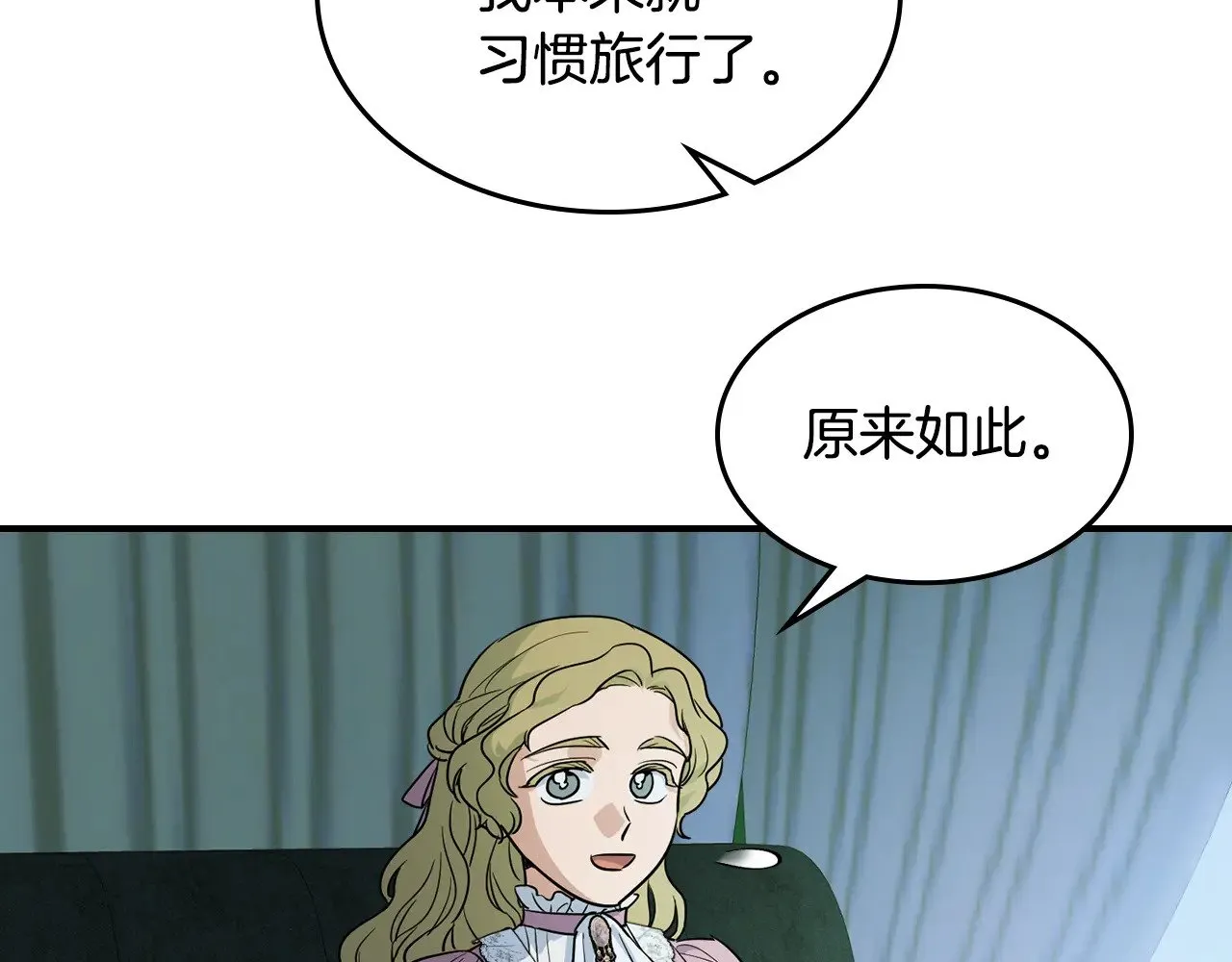 第148话 卧床夜聊 第31页