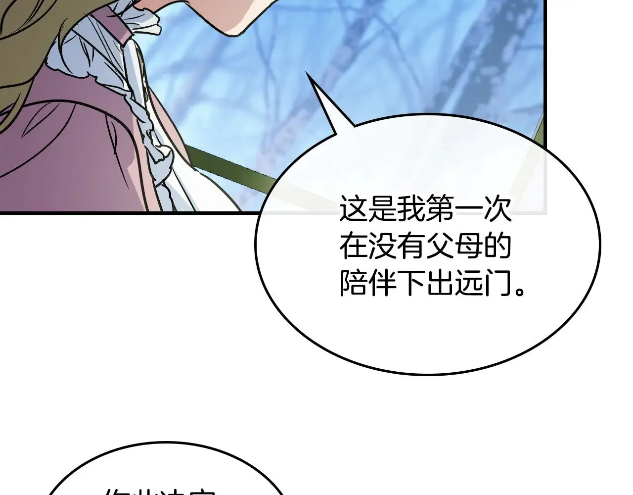 第148话 卧床夜聊 第34页