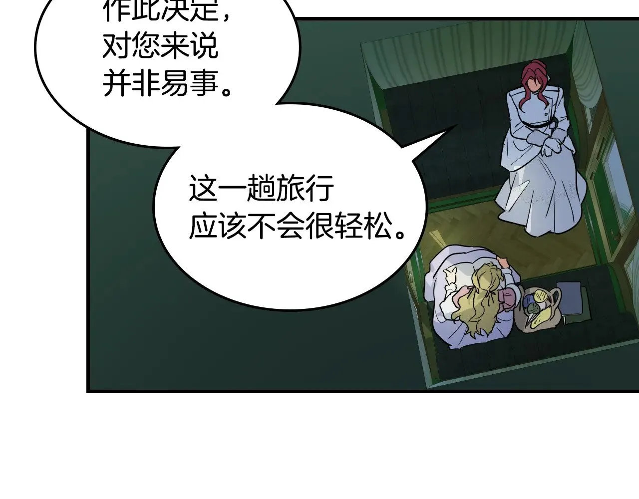第148话 卧床夜聊 第35页