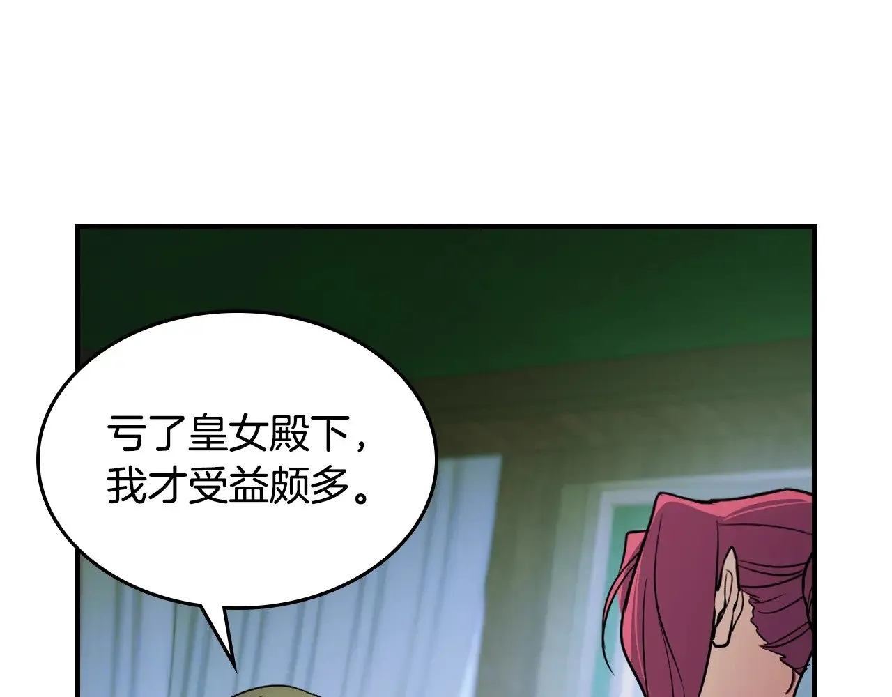 第148话 卧床夜聊 第40页