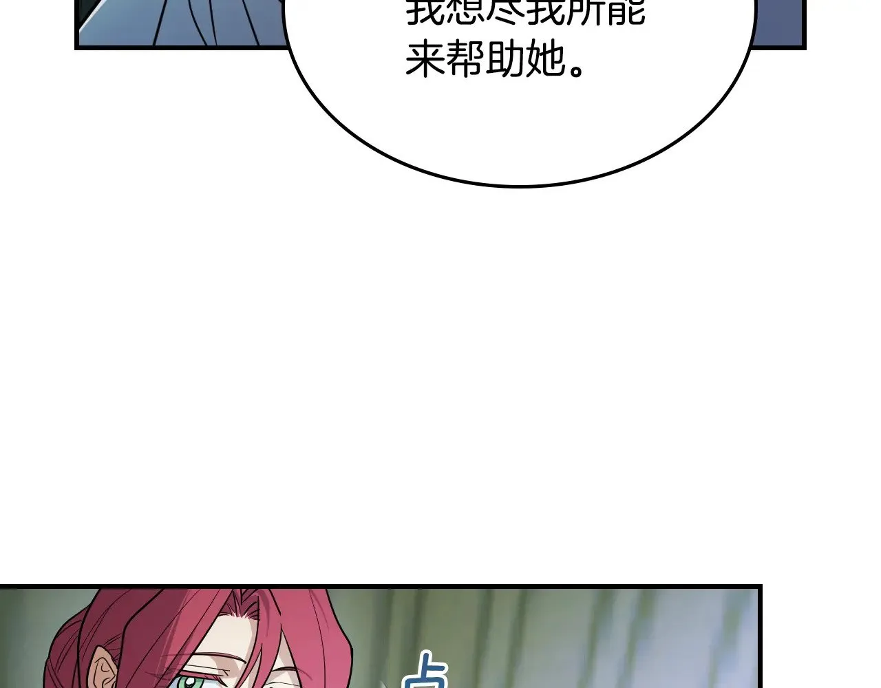 第148话 卧床夜聊 第42页