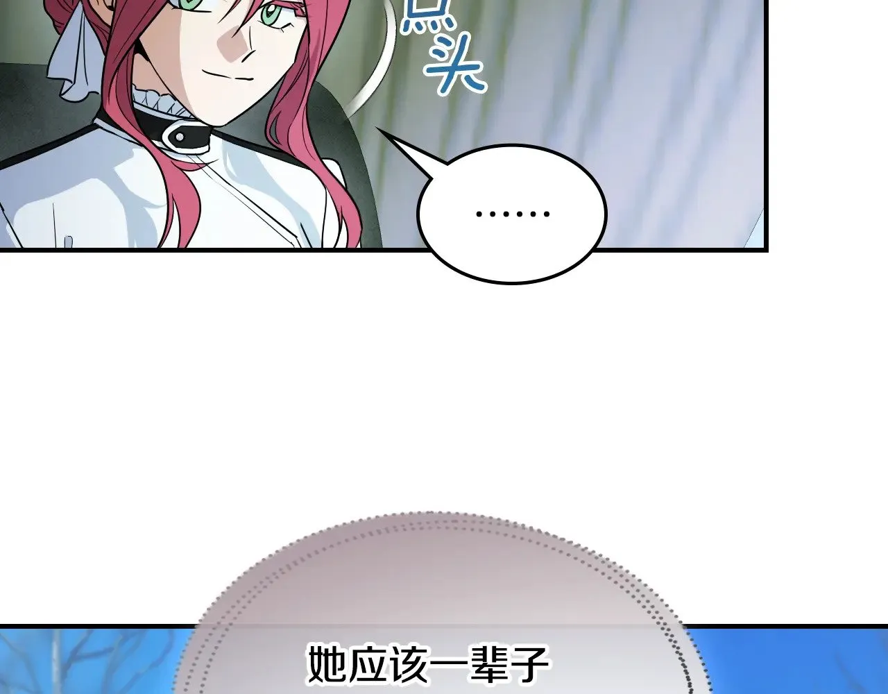 第148话 卧床夜聊 第43页