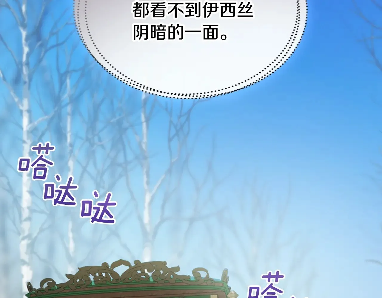 第148话 卧床夜聊 第44页