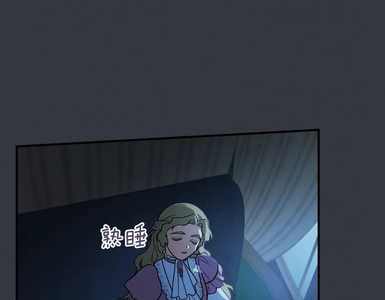 第148话 卧床夜聊 第49页