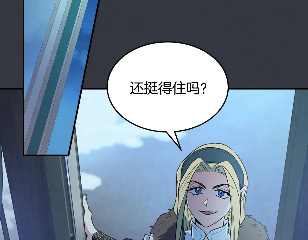 第148话 卧床夜聊 第54页