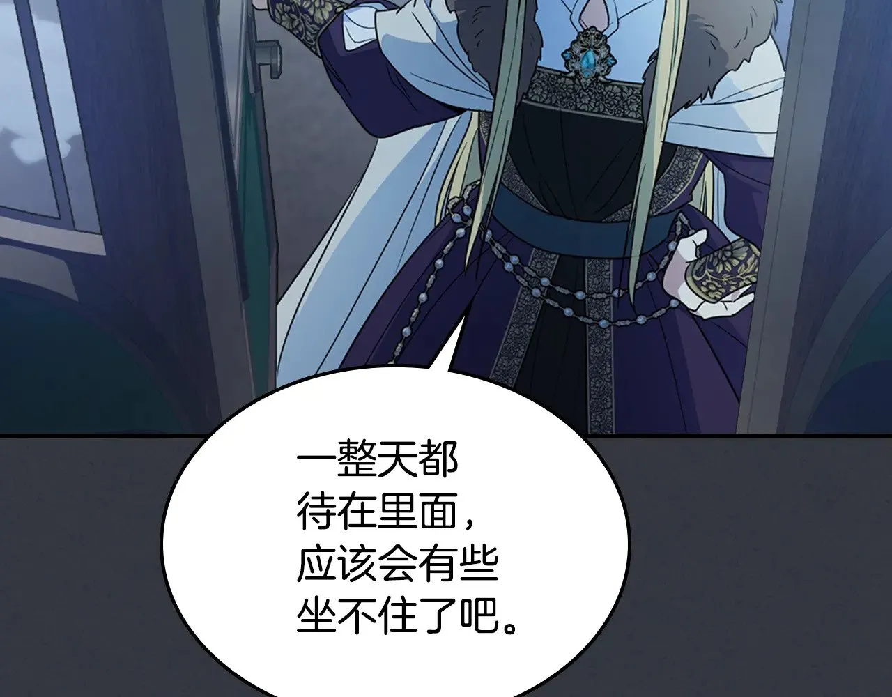 第148话 卧床夜聊 第55页