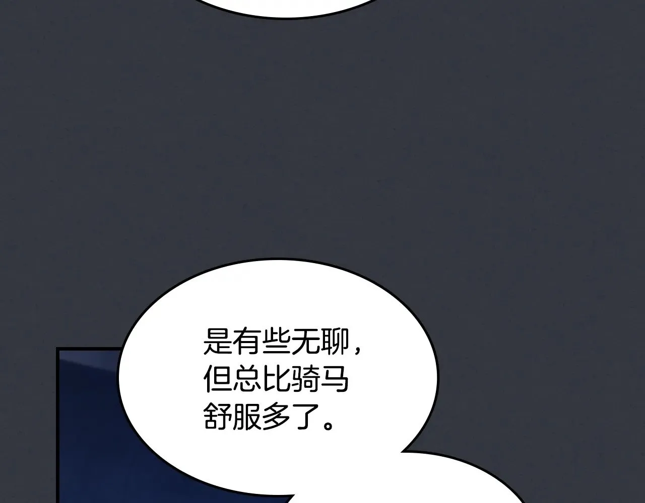 第148话 卧床夜聊 第56页