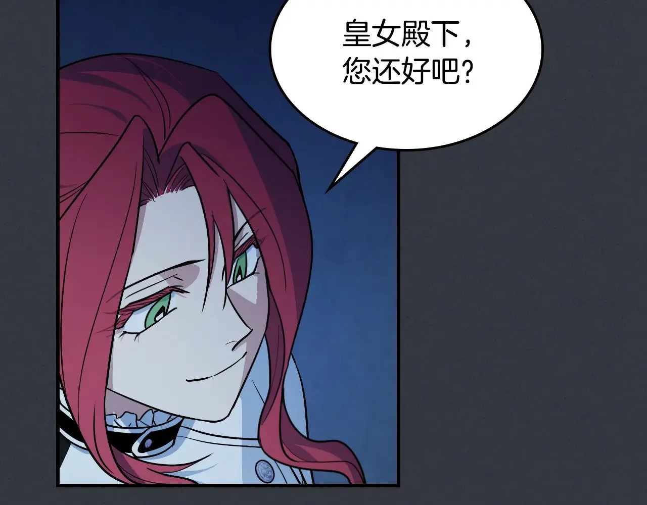 第148话 卧床夜聊 第57页