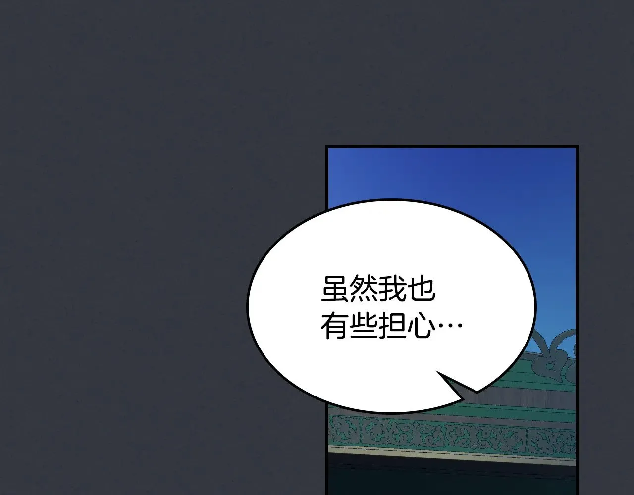 第148话 卧床夜聊 第58页