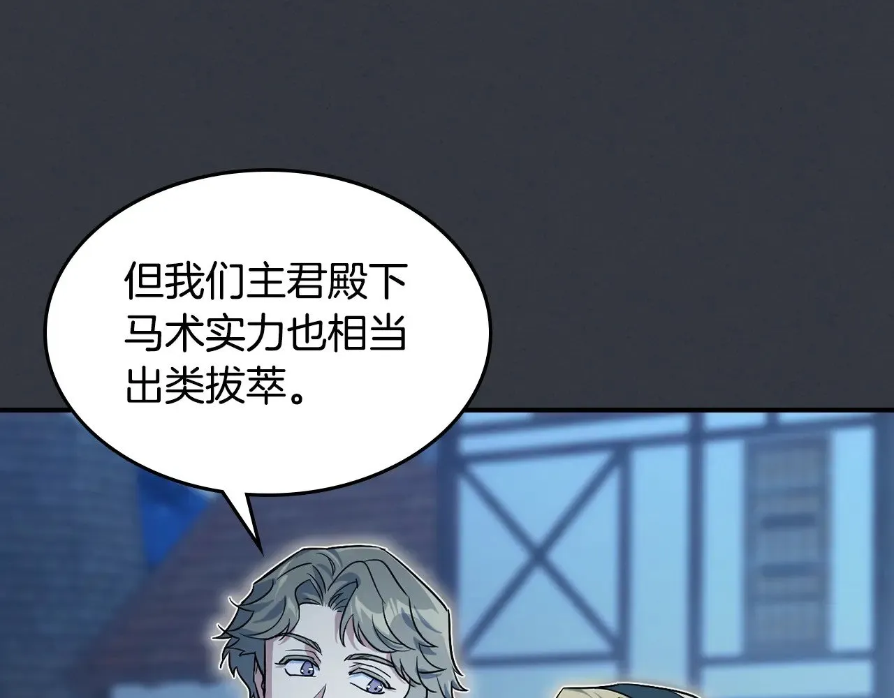 第148话 卧床夜聊 第60页
