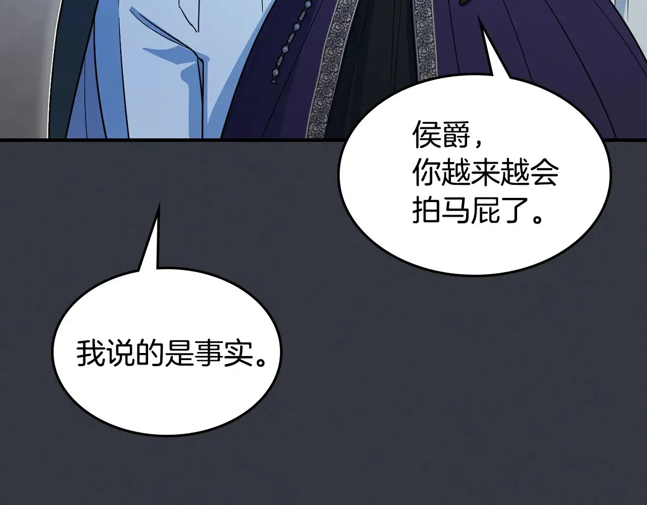 第148话 卧床夜聊 第62页