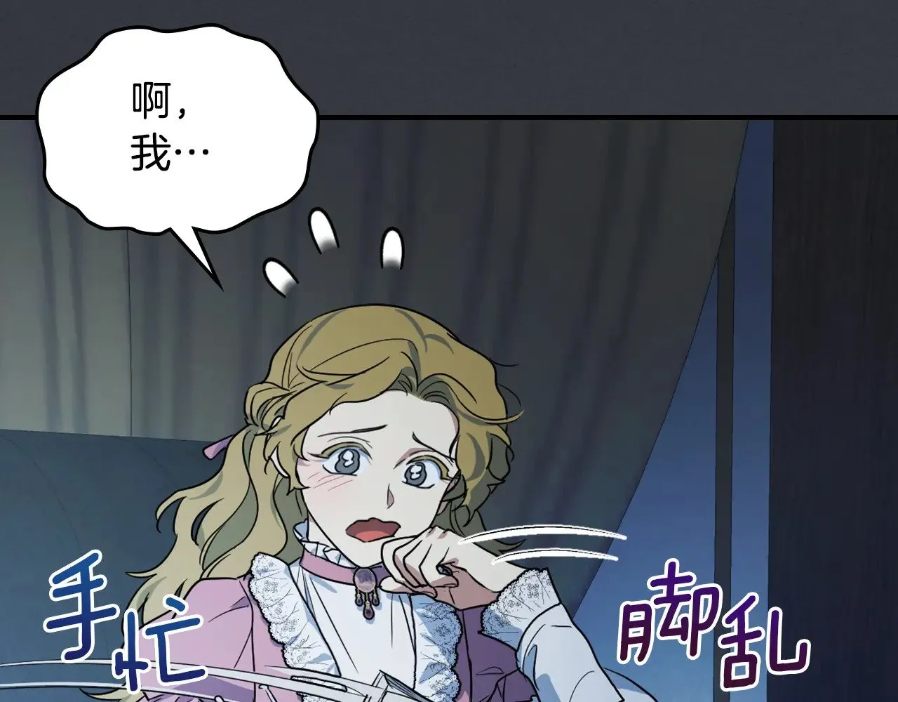 第148话 卧床夜聊 第66页