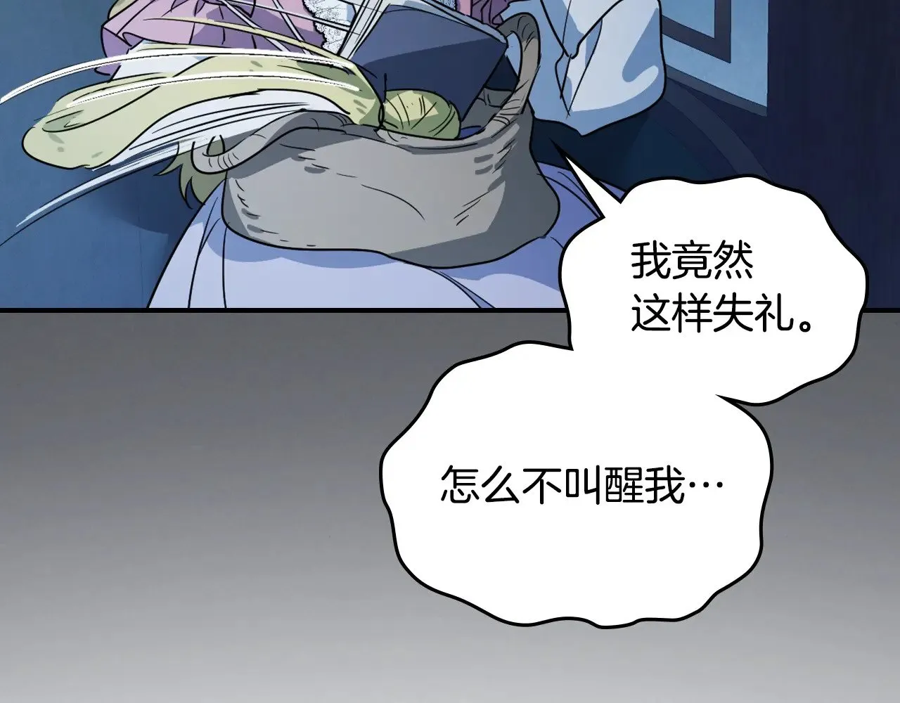 第148话 卧床夜聊 第67页