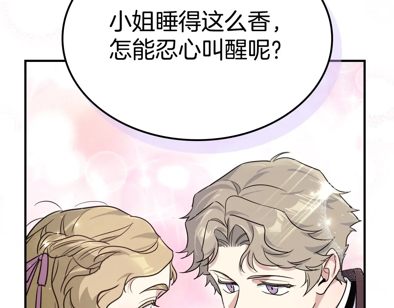 第148话 卧床夜聊 第69页