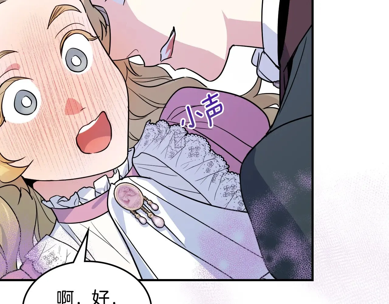 第148话 卧床夜聊 第73页