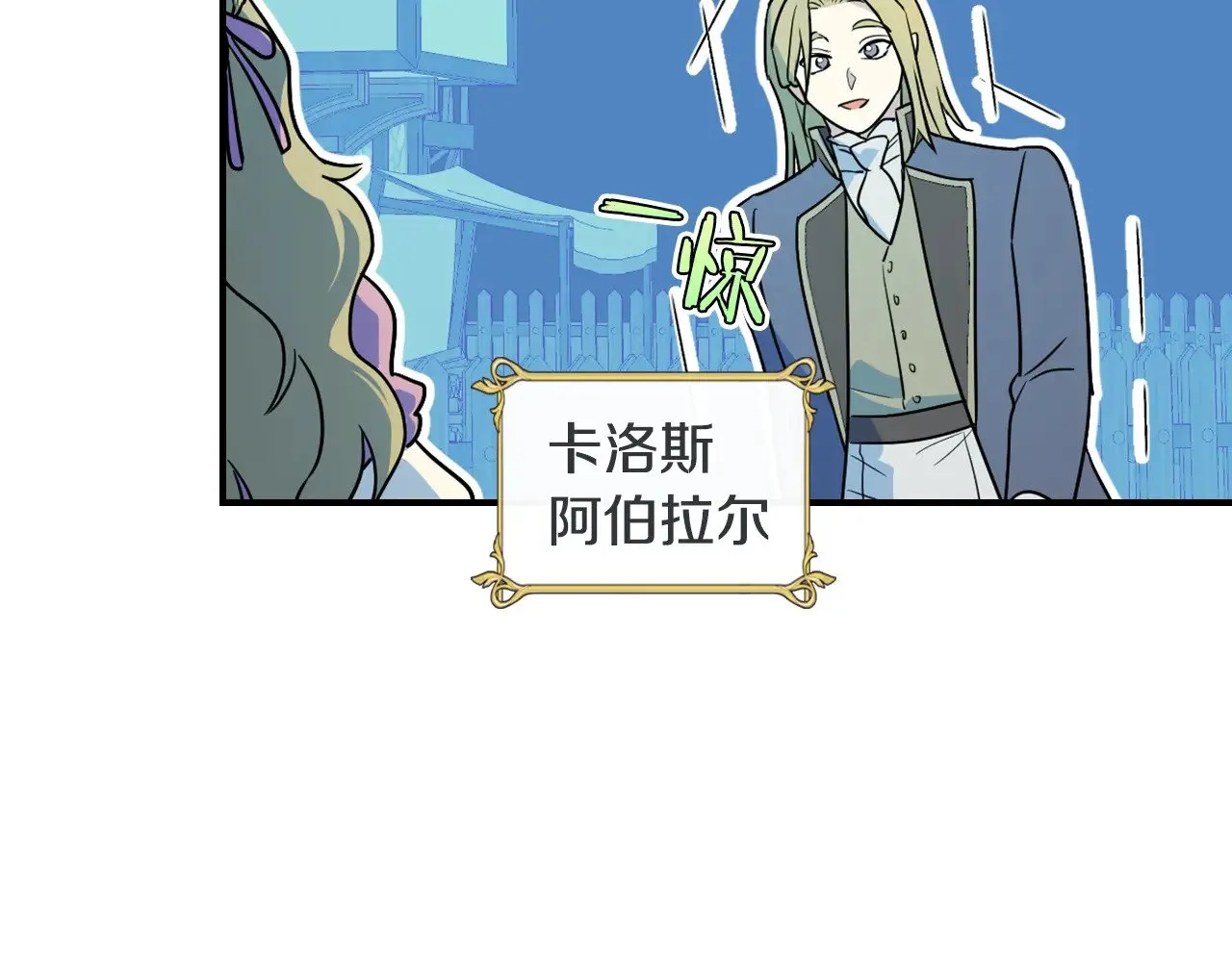 第148话 卧床夜聊 第75页