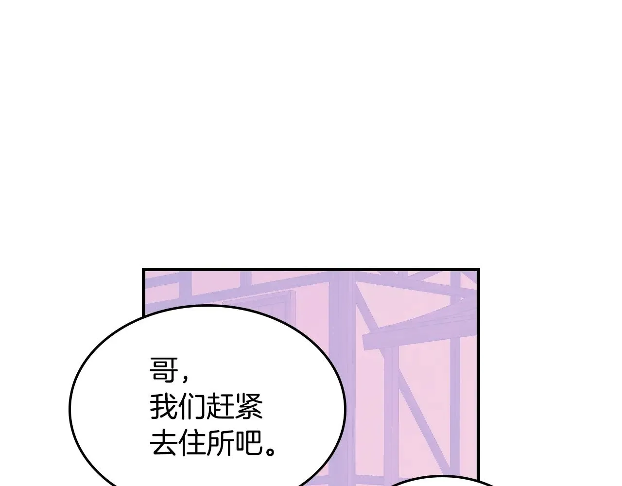 第148话 卧床夜聊 第77页