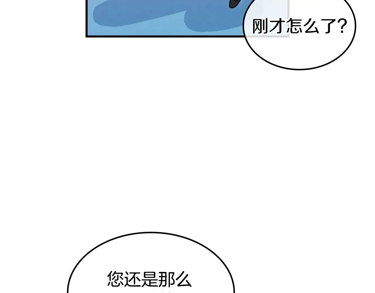 第148话 卧床夜聊 第79页