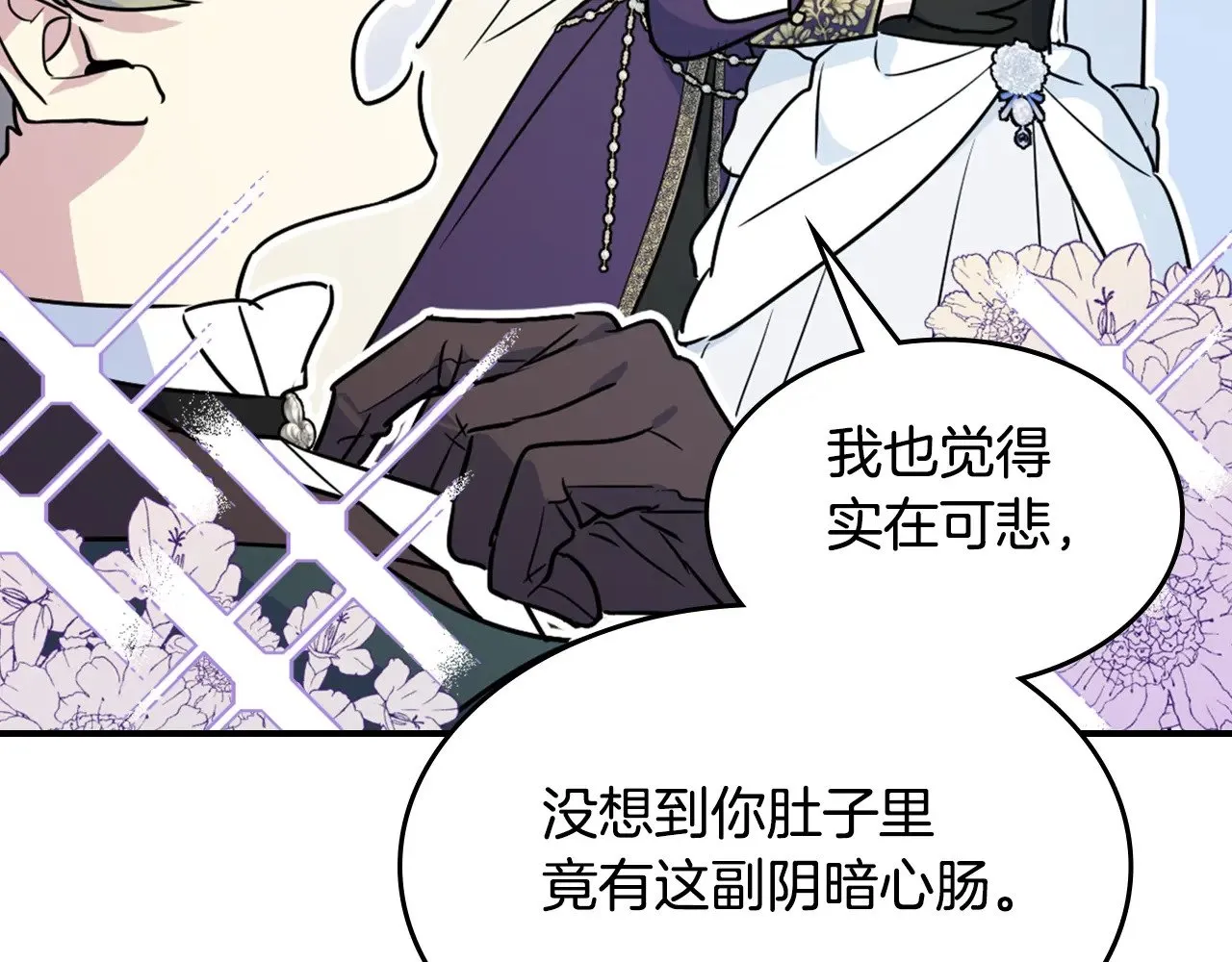 第148话 卧床夜聊 第89页