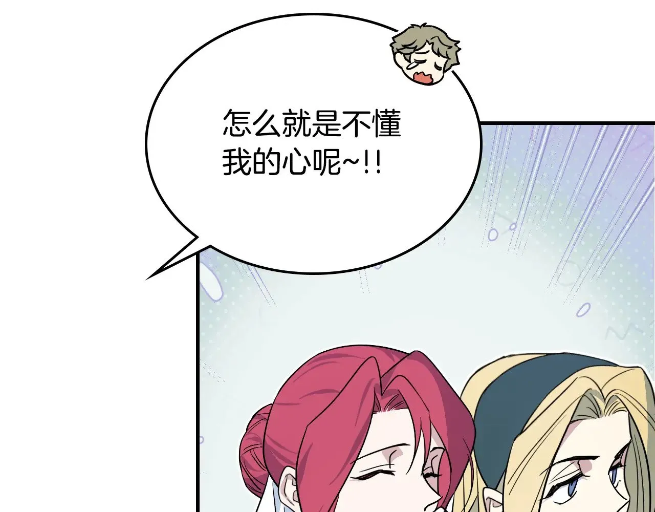 第148话 卧床夜聊 第93页