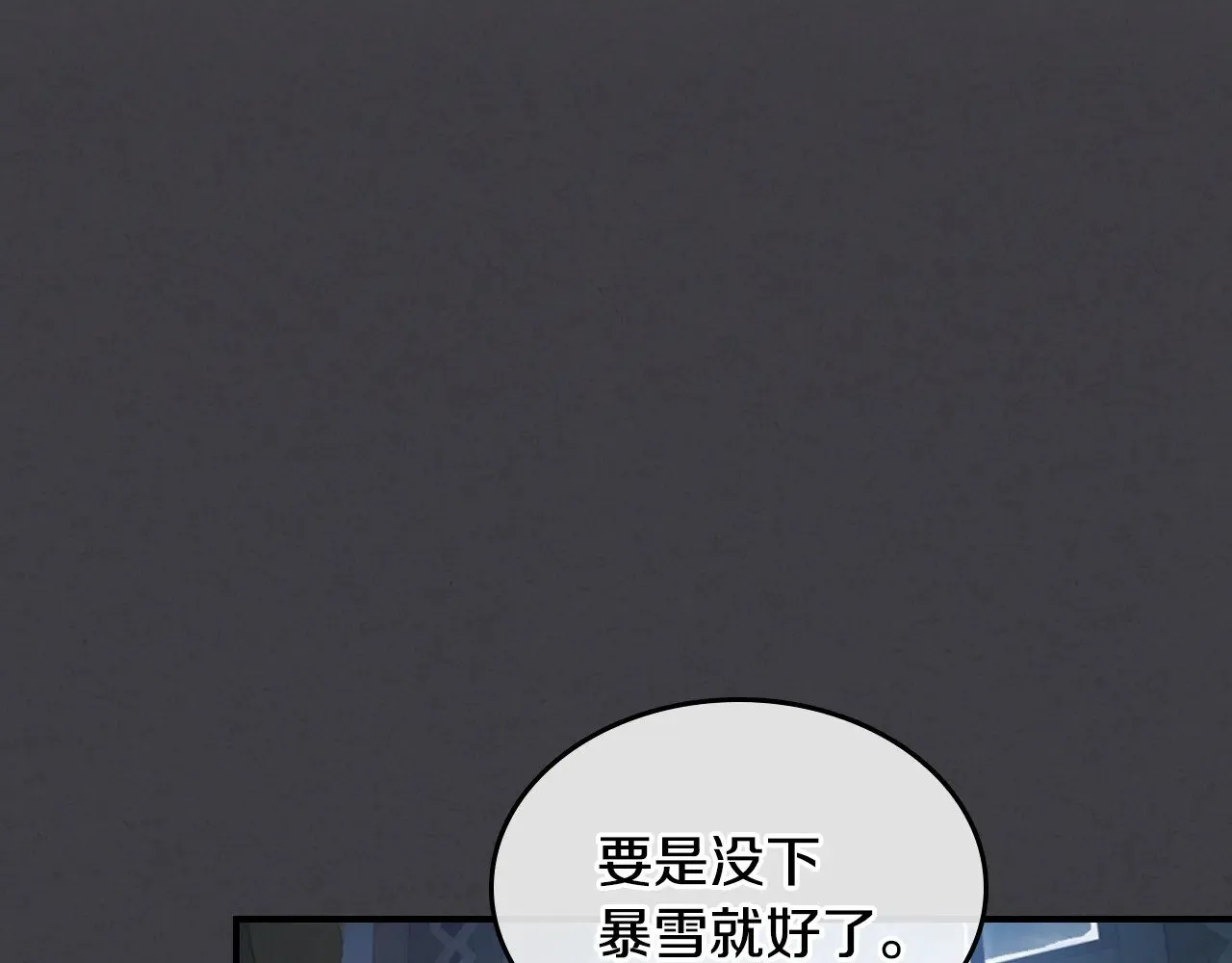 第148话 卧床夜聊 第98页