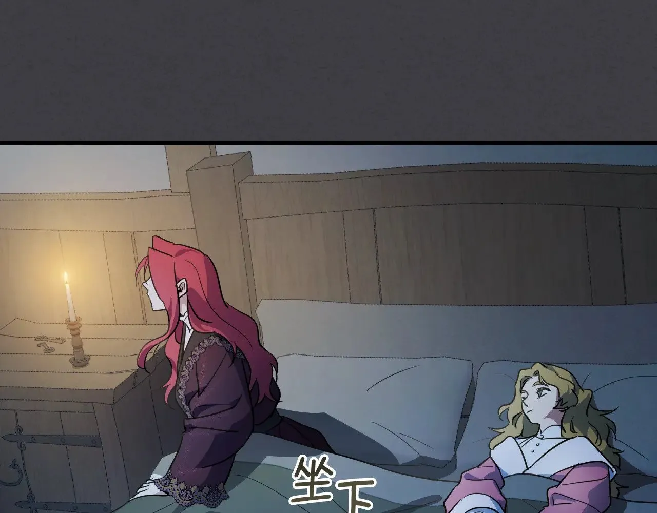 第148话 卧床夜聊 第100页