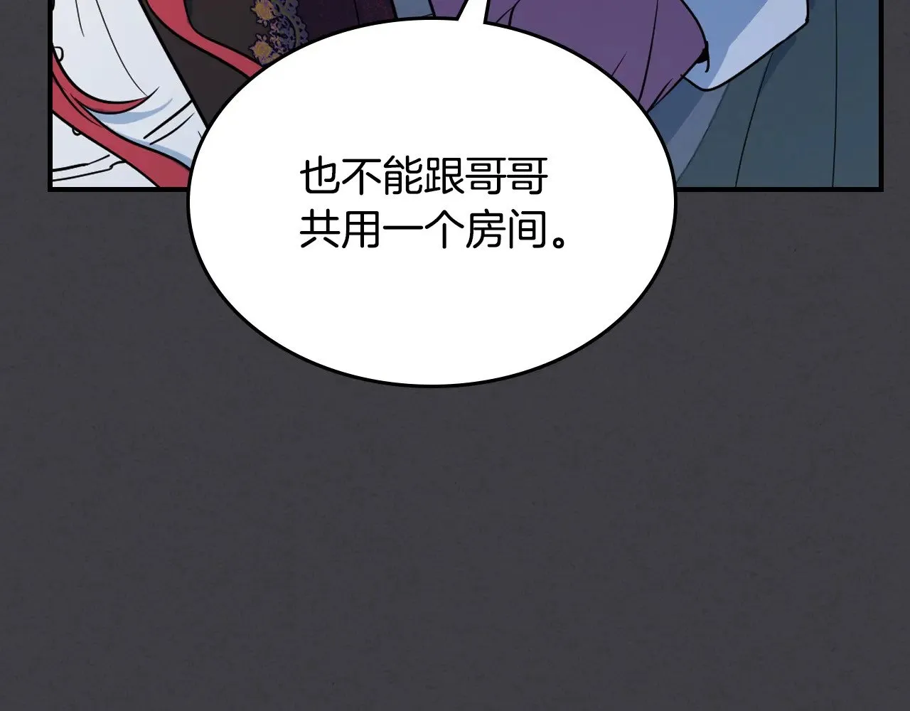 第148话 卧床夜聊 第106页