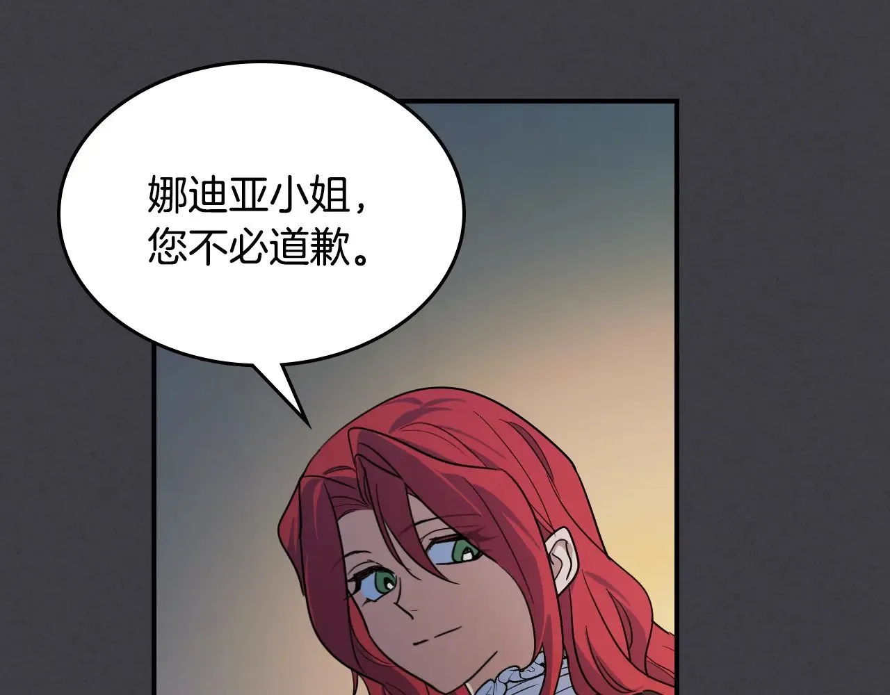 第148话 卧床夜聊 第109页