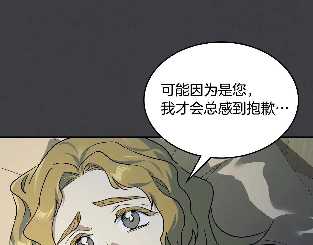 第148话 卧床夜聊 第111页