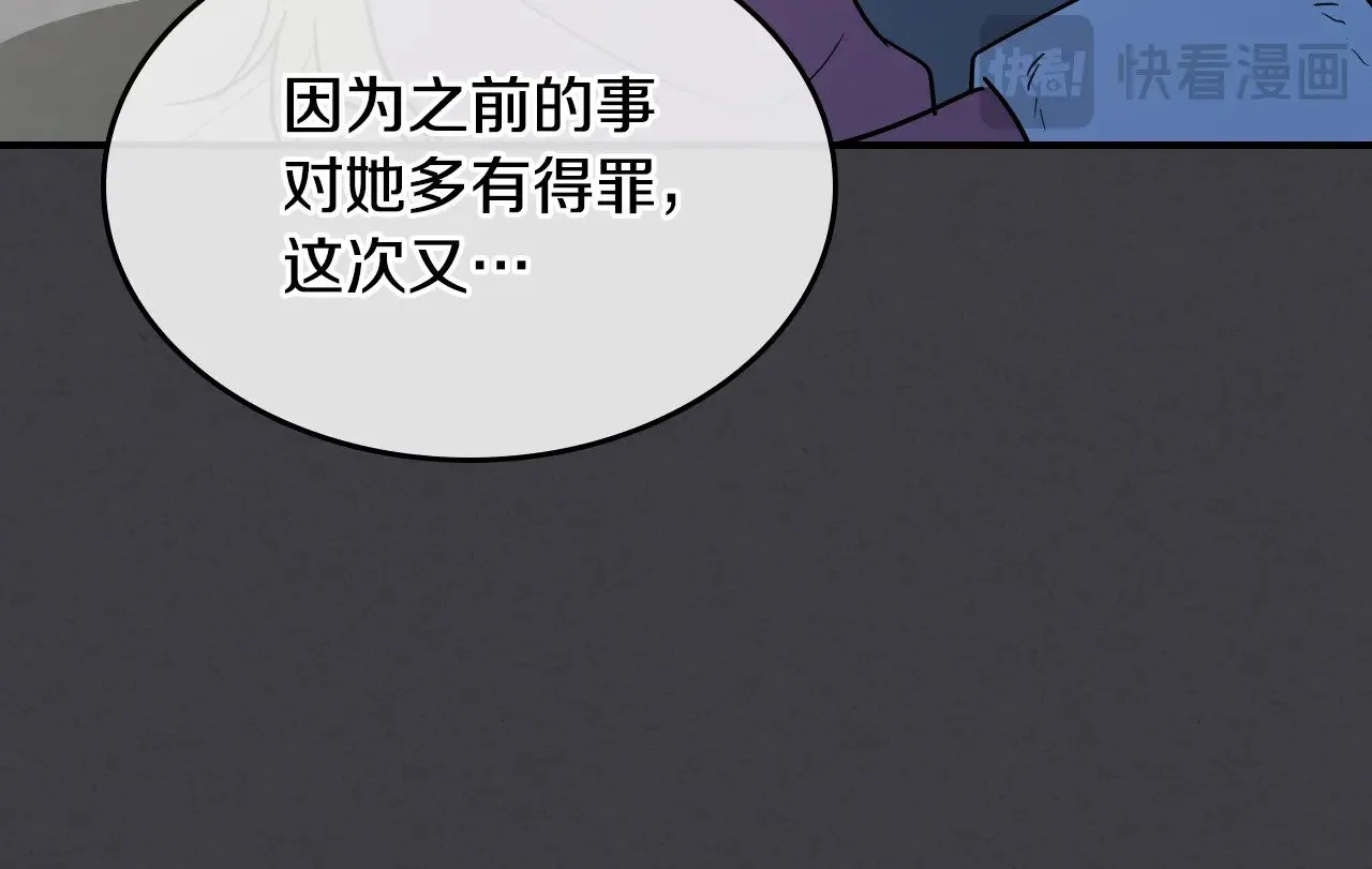 第148话 卧床夜聊 第113页