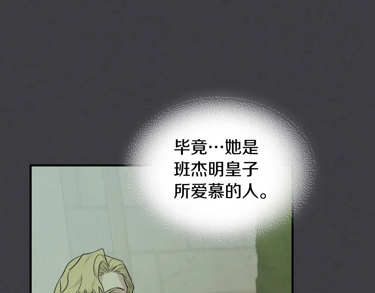 第148话 卧床夜聊 第114页