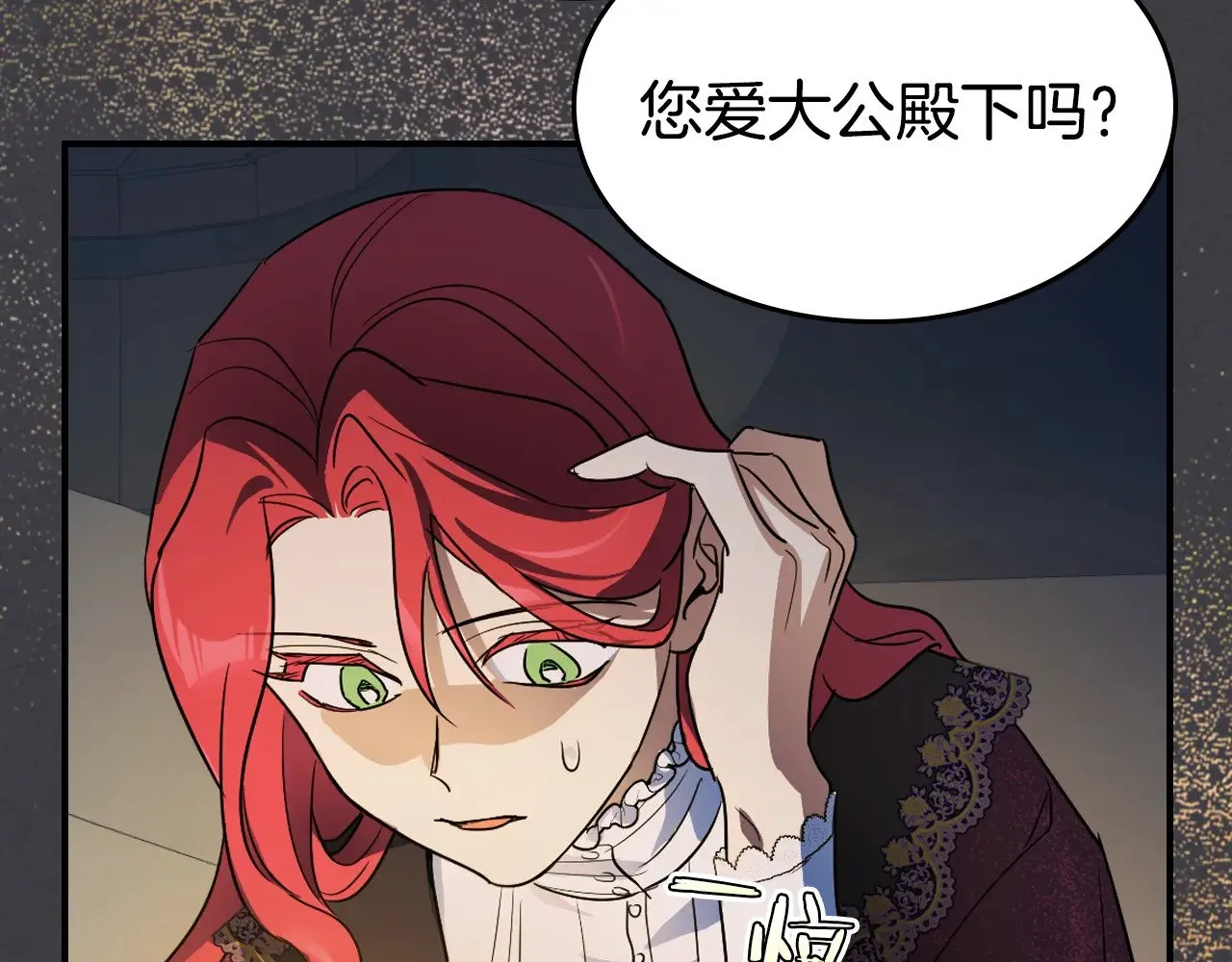 第148话 卧床夜聊 第118页