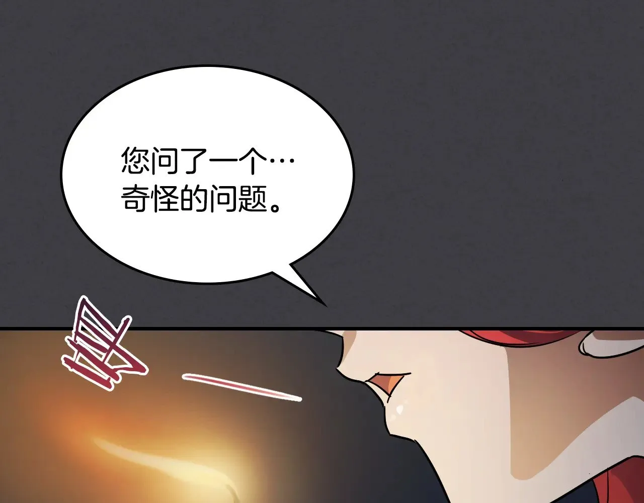 第148话 卧床夜聊 第120页