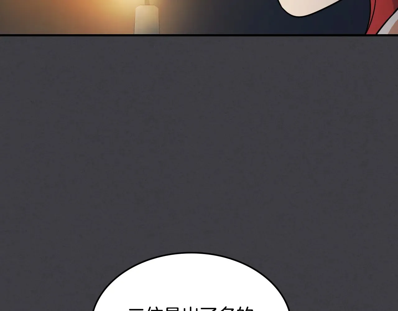 第148话 卧床夜聊 第121页