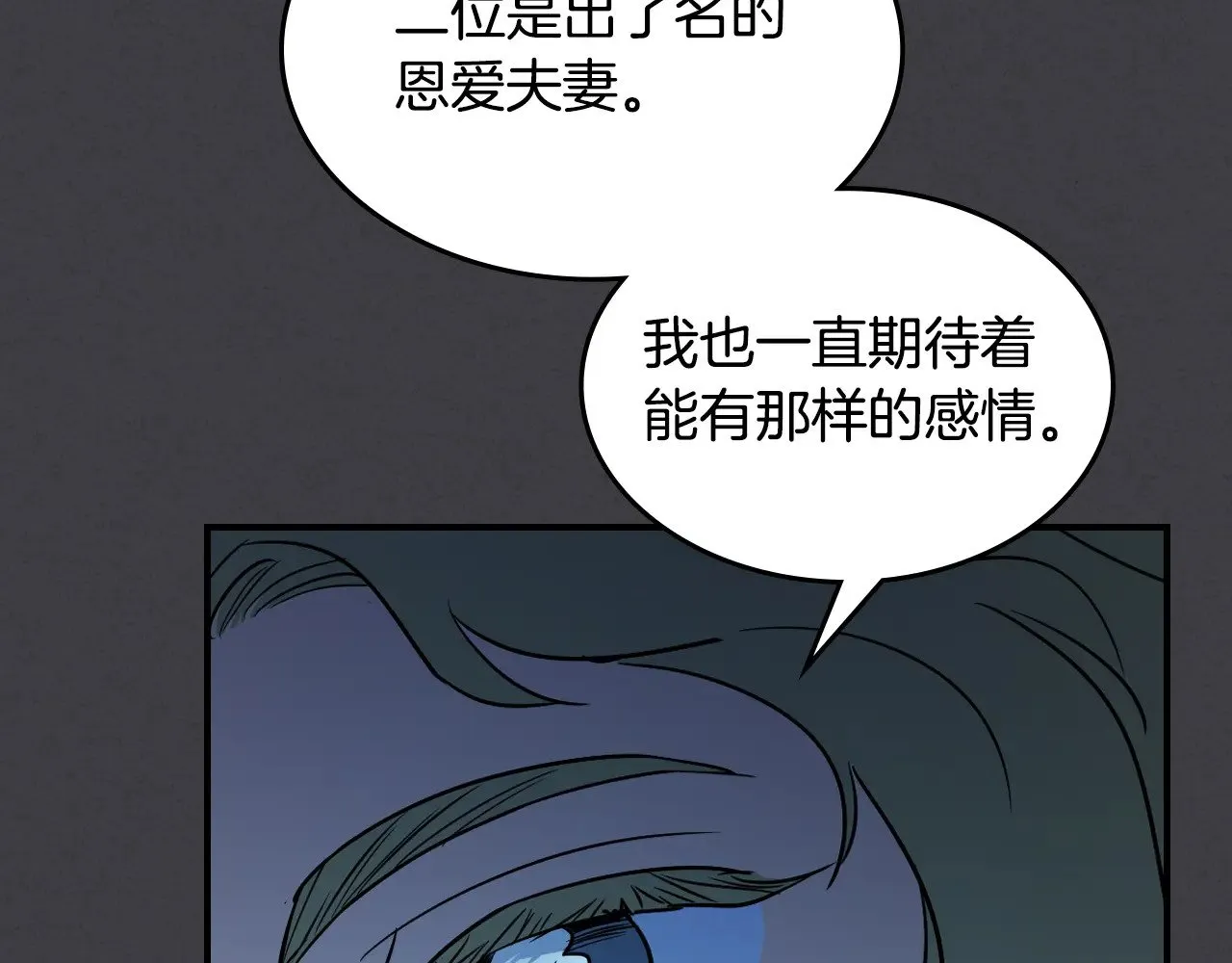 第148话 卧床夜聊 第122页