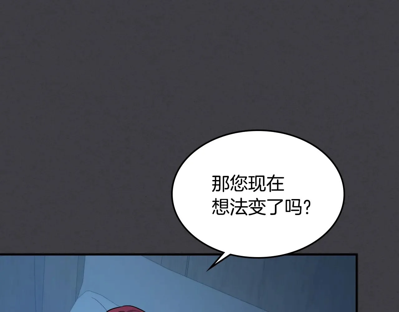 第148话 卧床夜聊 第124页
