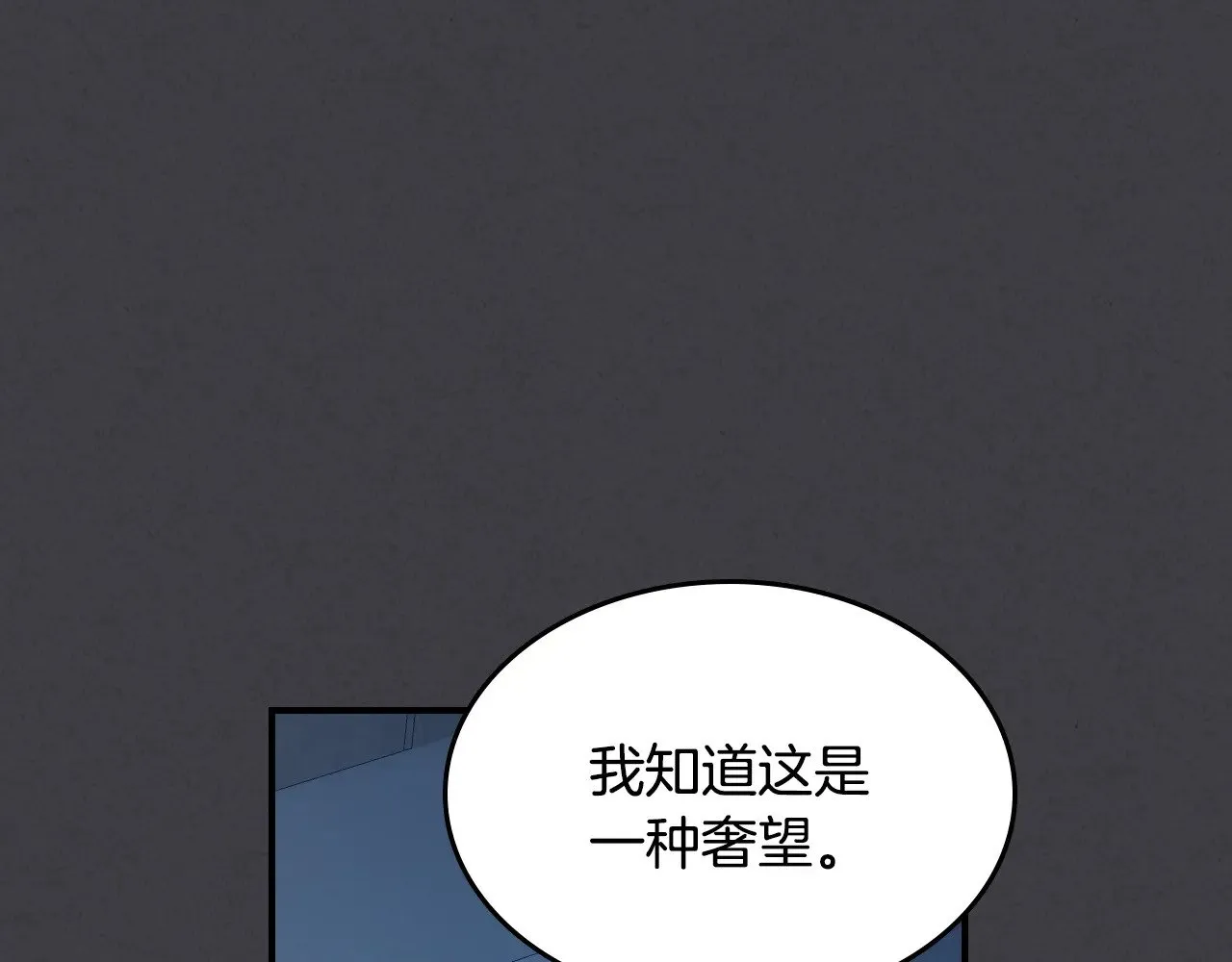 第148话 卧床夜聊 第127页
