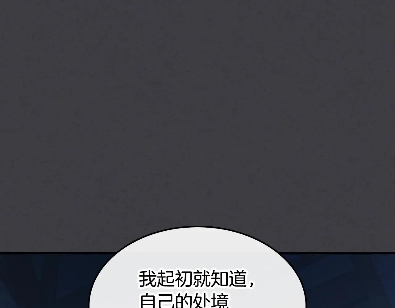 第148话 卧床夜聊 第129页