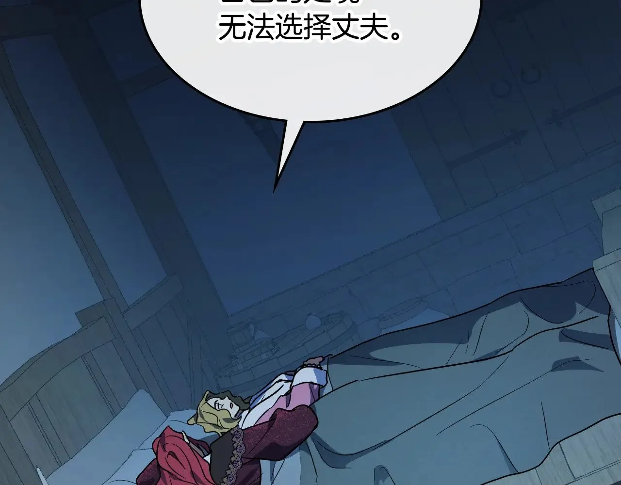 第148话 卧床夜聊 第130页